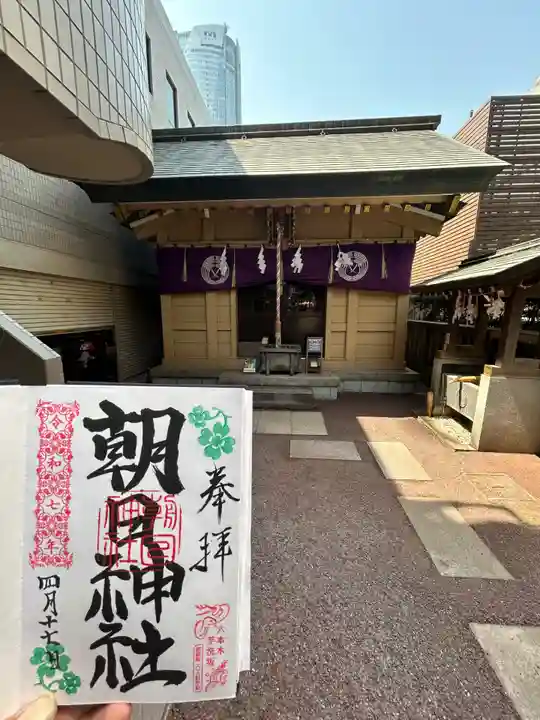 朝日神社(東京都)