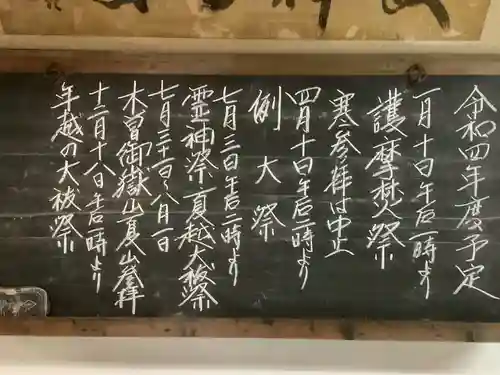 玉野御嶽神社のその他建物