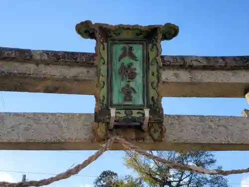 八幡神社の建物その他