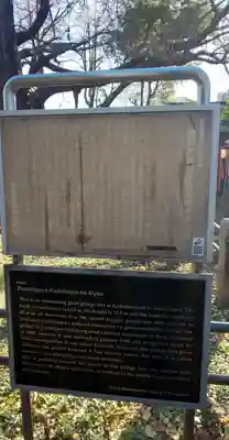 鬼子母神堂　(法明寺）の歴史