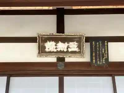 五劫院(奈良県)