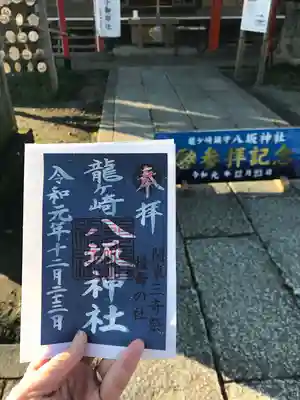 龍ケ崎八坂神社のその他建物
