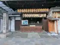 八坂神社御旅所(京都府)