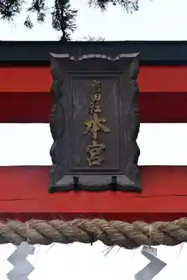 吉田神社(京都府)