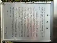 華徳院(東京都)