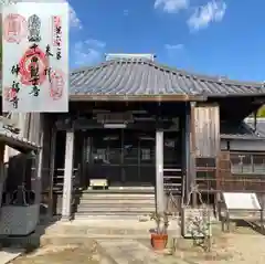 仲福寺の御朱印