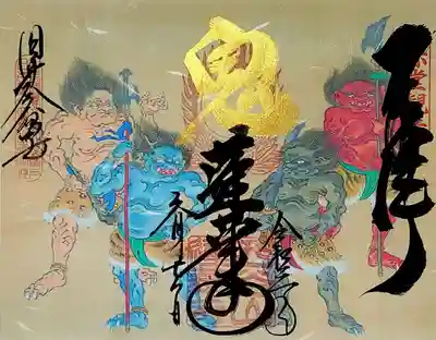 「鬼鬼の図２」。
色んな色の鬼👹が勢ぞろい(||ﾟДﾟ)ﾋｨｨｨ!
青面金剛様が踏みつけているのは、これらの鬼さん達なのかな🙄