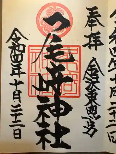 尾山神社(石川県)