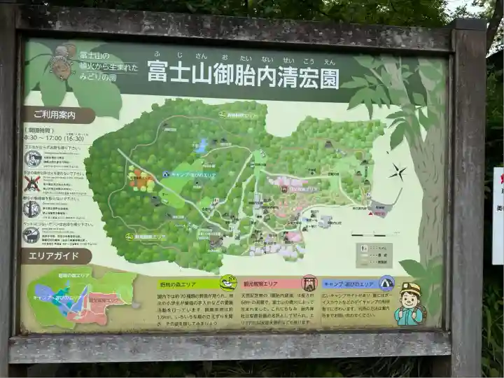 胎内神社(静岡県)