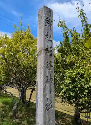 杉谷神社(三重県)