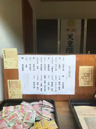 長浜神社の体験その他