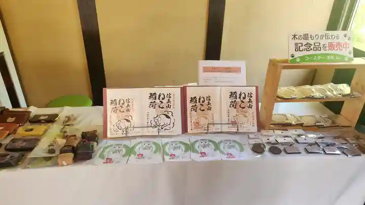 西坂ねこ稲荷神社(福島県)