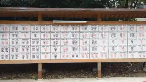 中山神社(埼玉県)