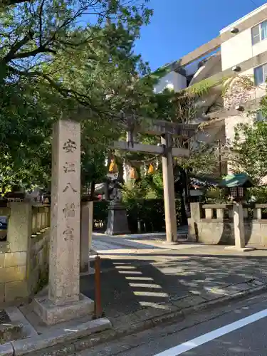 安江八幡宮（金沢水天宮）(石川県)