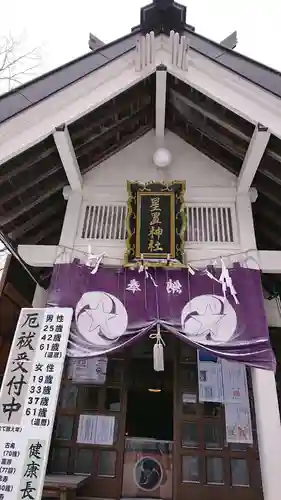 星置神社の本殿