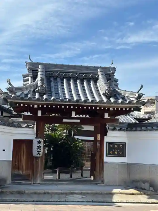 成道寺(大阪府)