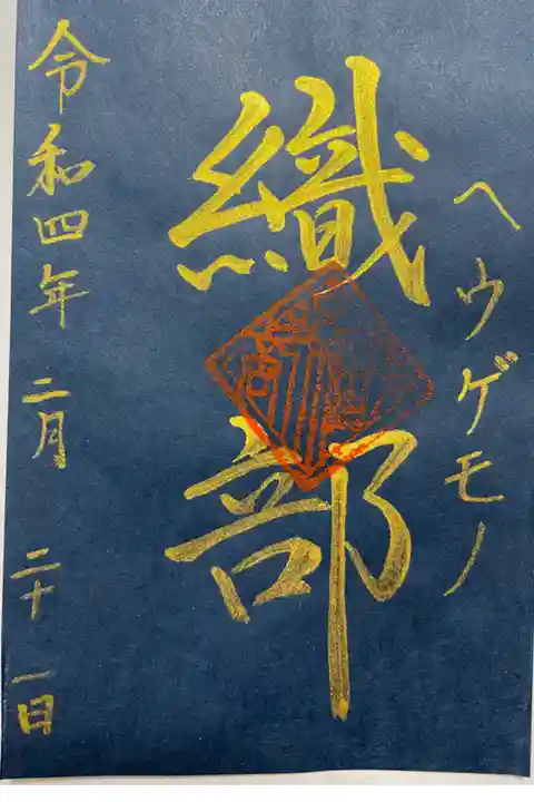 フランス人のお坊さんからいただきました🇫🇷
日本に興味があるんだなぁ〜
