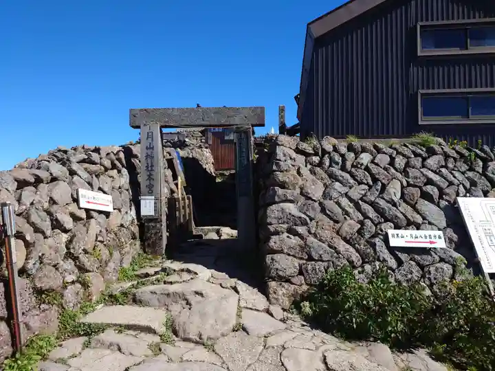 月山神社本宮のその他建物