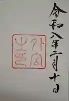 伊勢神宮外宮(豊受大神宮)の{uncategorized: "未分類", other: "その他", undefined: "問題あり", building: "その他建物", grave: "お墓", sacred_gate: "鳥居", guardian: "狛犬", statue: "像", buddha: "仏像", history: "歴史", nature: "自然", garden: "庭園", animal: "動物", pagoda: "塔", temizu: "手水舎", mountain_gate: "山門・神門", sanctuary: "本殿・本堂", subordinate: "末社・摂社", art: "芸術", scenery: "景色", jizo: "地蔵", ema: "絵馬", goshuin: "御朱印", omikuji: "おみくじ", items: "授与品その他", amulet: "お守り", goshuincho: "御朱印帳", eats: "食事", festival: "お祭り", votive_dance: "神楽", shichigosan: "七五三参", wedding: "結婚式", experience: "体験その他", initially: "初詣", around: "周辺", anti_infection: "感染症対策"}