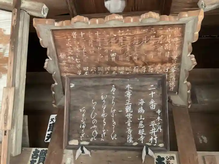 栖光院(愛知県)