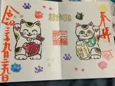 招き猫は今日限定