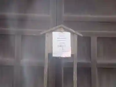 円応寺のその他建物