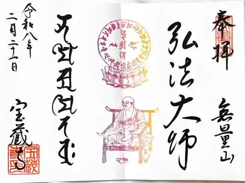 宝蔵寺の{uncategorized: "未分類", other: "その他", undefined: "問題あり", building: "その他建物", grave: "お墓", sacred_gate: "鳥居", guardian: "狛犬", statue: "像", buddha: "仏像", history: "歴史", nature: "自然", garden: "庭園", animal: "動物", pagoda: "塔", temizu: "手水舎", mountain_gate: "山門・神門", sanctuary: "本殿・本堂", subordinate: "末社・摂社", art: "芸術", scenery: "景色", jizo: "地蔵", ema: "絵馬", goshuin: "御朱印", omikuji: "おみくじ", items: "授与品その他", amulet: "お守り", goshuincho: "御朱印帳", eats: "食事", festival: "お祭り", votive_dance: "神楽", shichigosan: "七五三参", wedding: "結婚式", experience: "体験その他", initially: "初詣", around: "周辺", anti_infection: "感染症対策"}