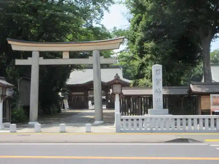 須賀神社(栃木県)