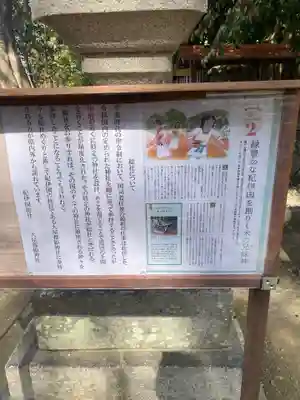 大屋都姫神社のその他建物