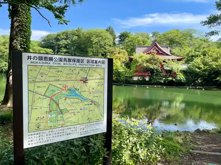 井の頭弁財天(大盛寺)(東京都)