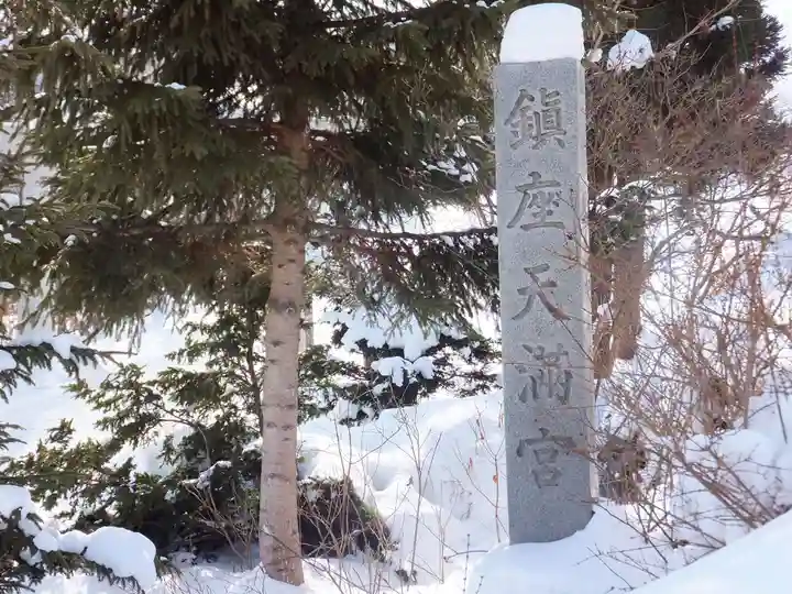 天満宮のその他建物