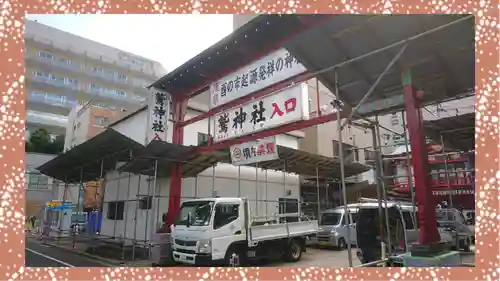 鷲神社(東京都)