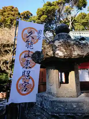 久能山東照宮のその他建物