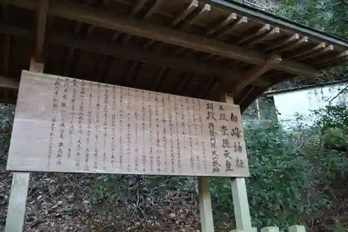 白峰神社(香川県)