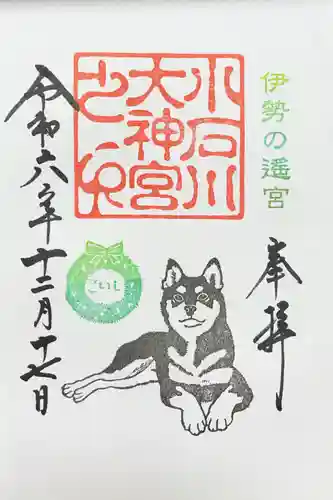【閉業】小石川大神宮の御朱印
