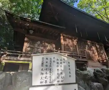 白山神社(二子町)の御朱印 2026年05月