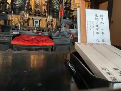 不動堂明王院(京都府)