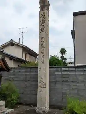 妙覺寺（妙覚寺）(京都府)