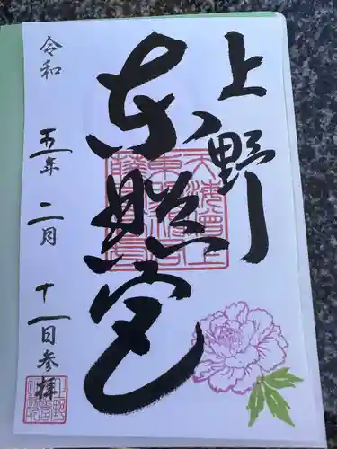 上野東照宮(東京都)