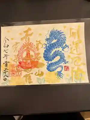 【公式】龍門院常楽寺（秩父札所十一番）(埼玉県)