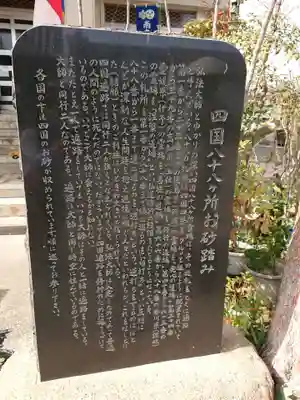 廣徳寺の歴史