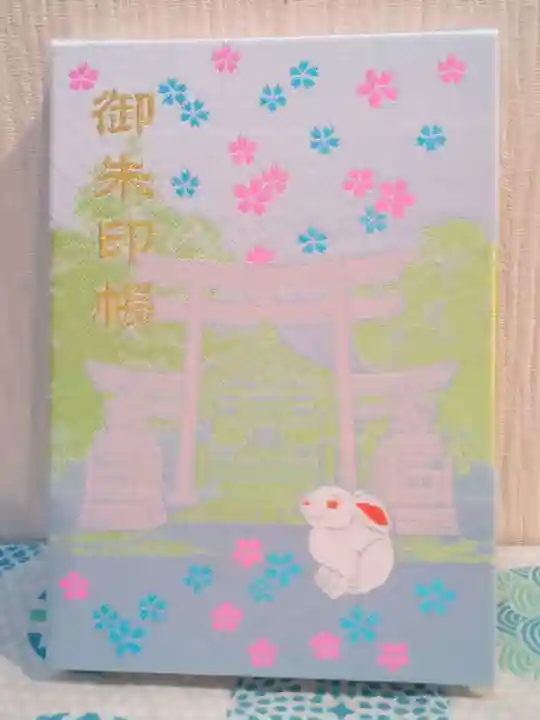 三輪神社の御朱印帳