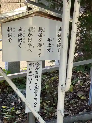 北野天神社(愛知県)