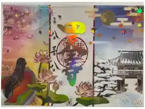 伊勢の国 四天王寺の御朱印