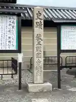 東寺(教王護国寺)(京都府)