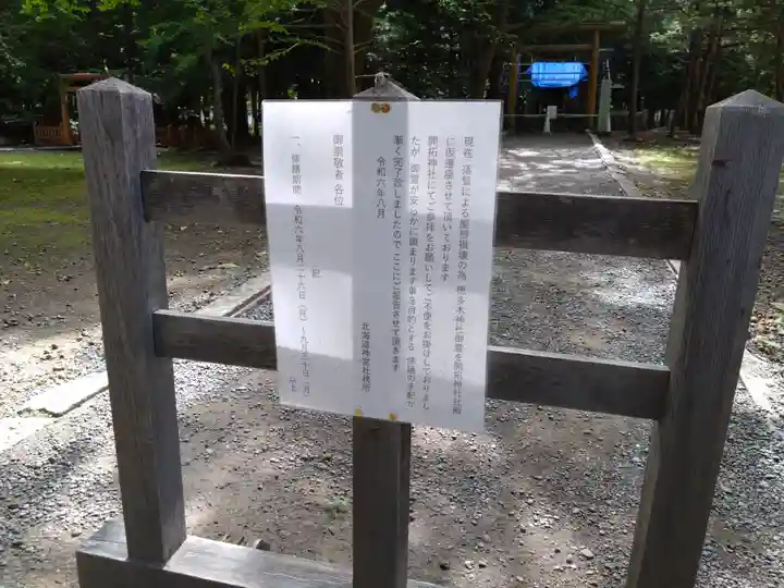 北海道神宮(北海道)