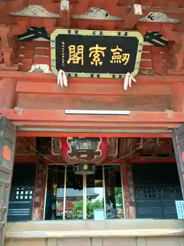 不動院(板橋不動尊)(茨城県)