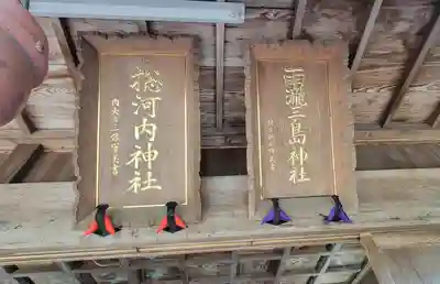 惣河内神社(愛媛県)