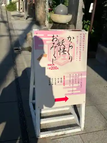 妖怪神社(鳥取県)