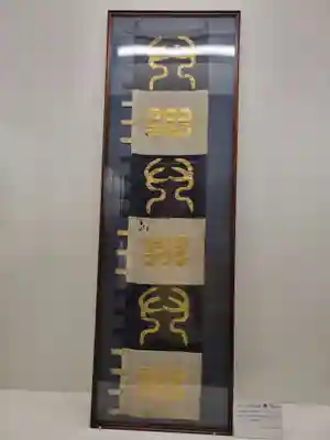 眞田神社(長野県)